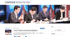 Desktop Screenshot of okclinic.tw