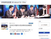 Tablet Screenshot of okclinic.tw